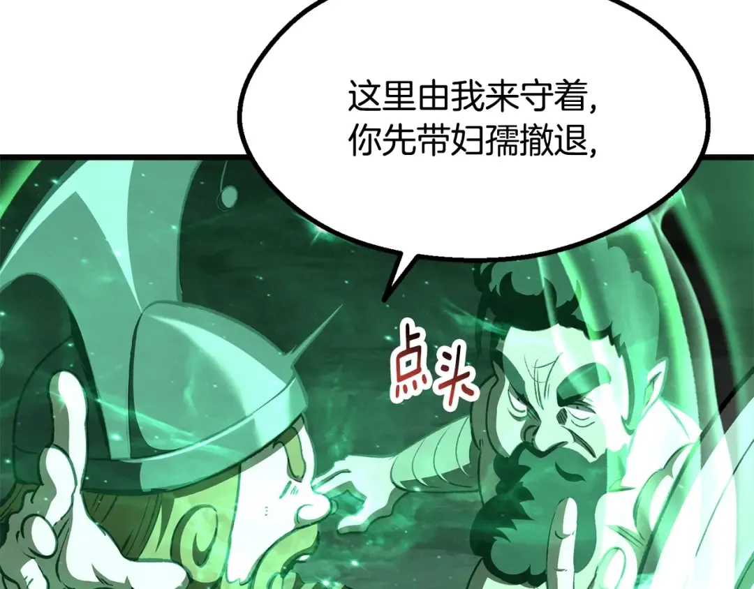 第229话 你给我认真一点 第95页