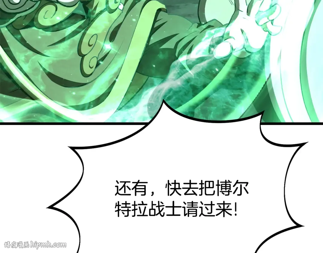第229话 你给我认真一点 第96页