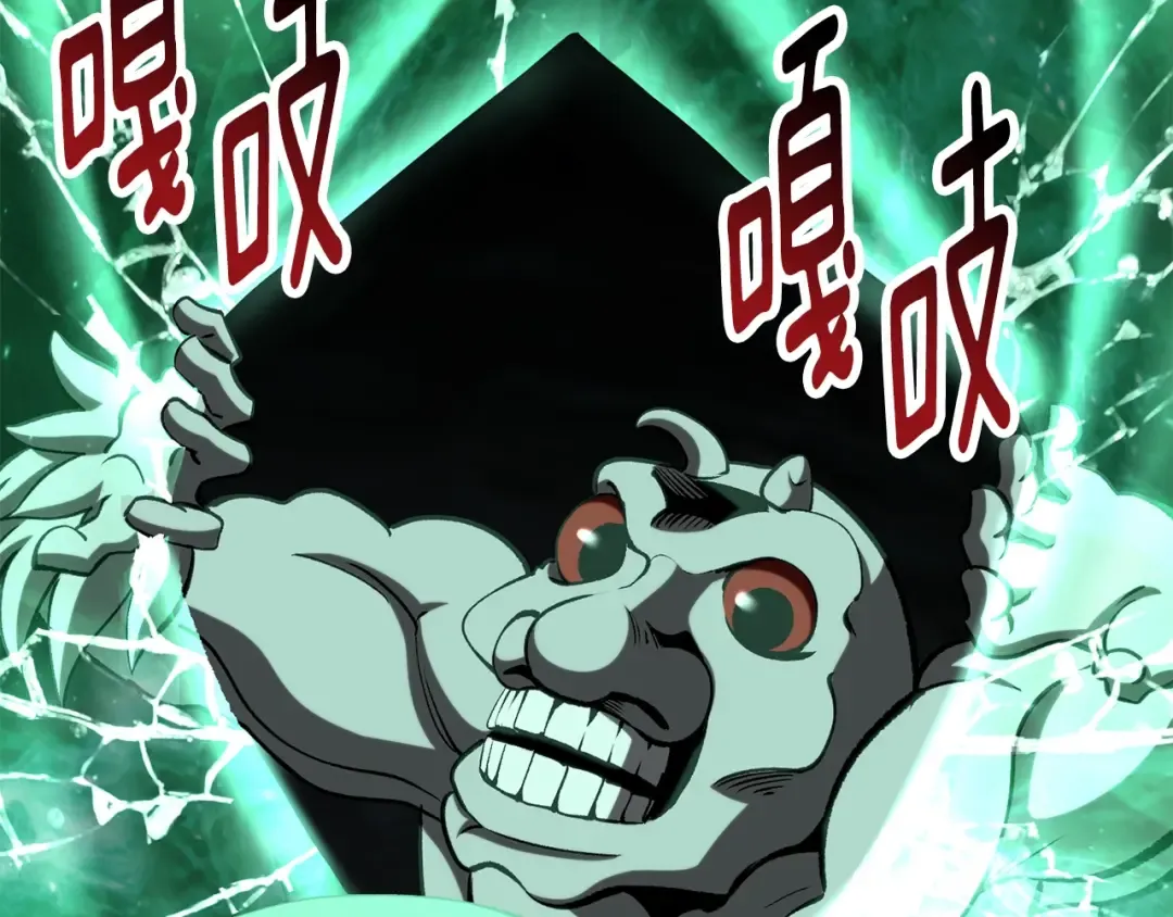 第229话 你给我认真一点 第98页