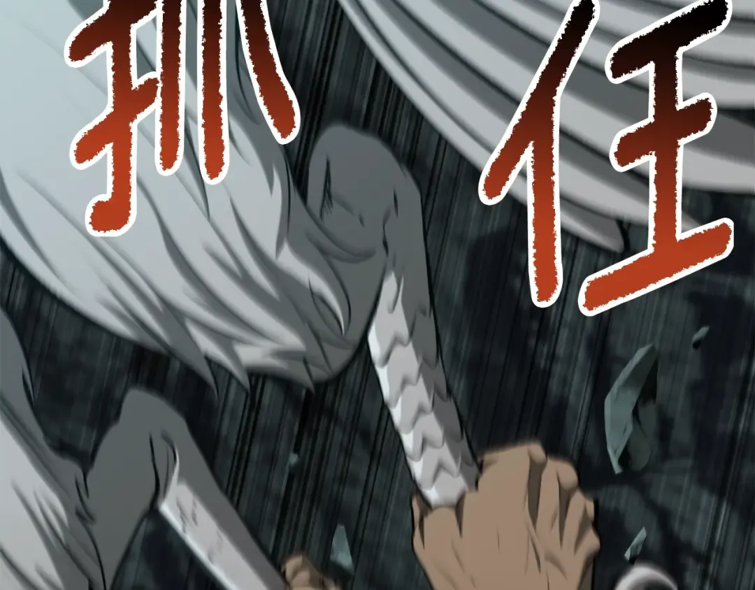 第229话 你给我认真一点 第103页