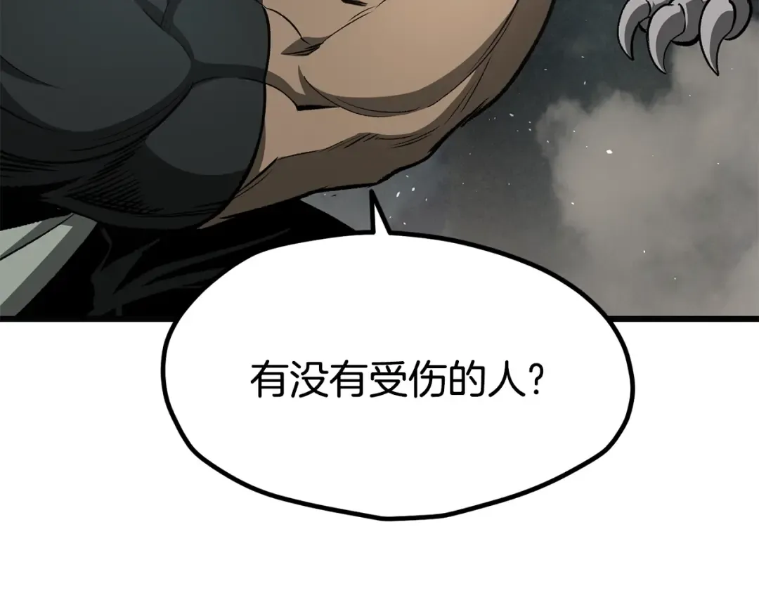 第229话 你给我认真一点 第113页