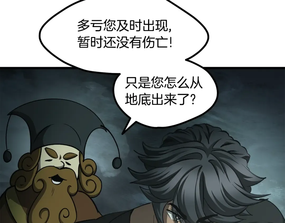 第229话 你给我认真一点 第115页