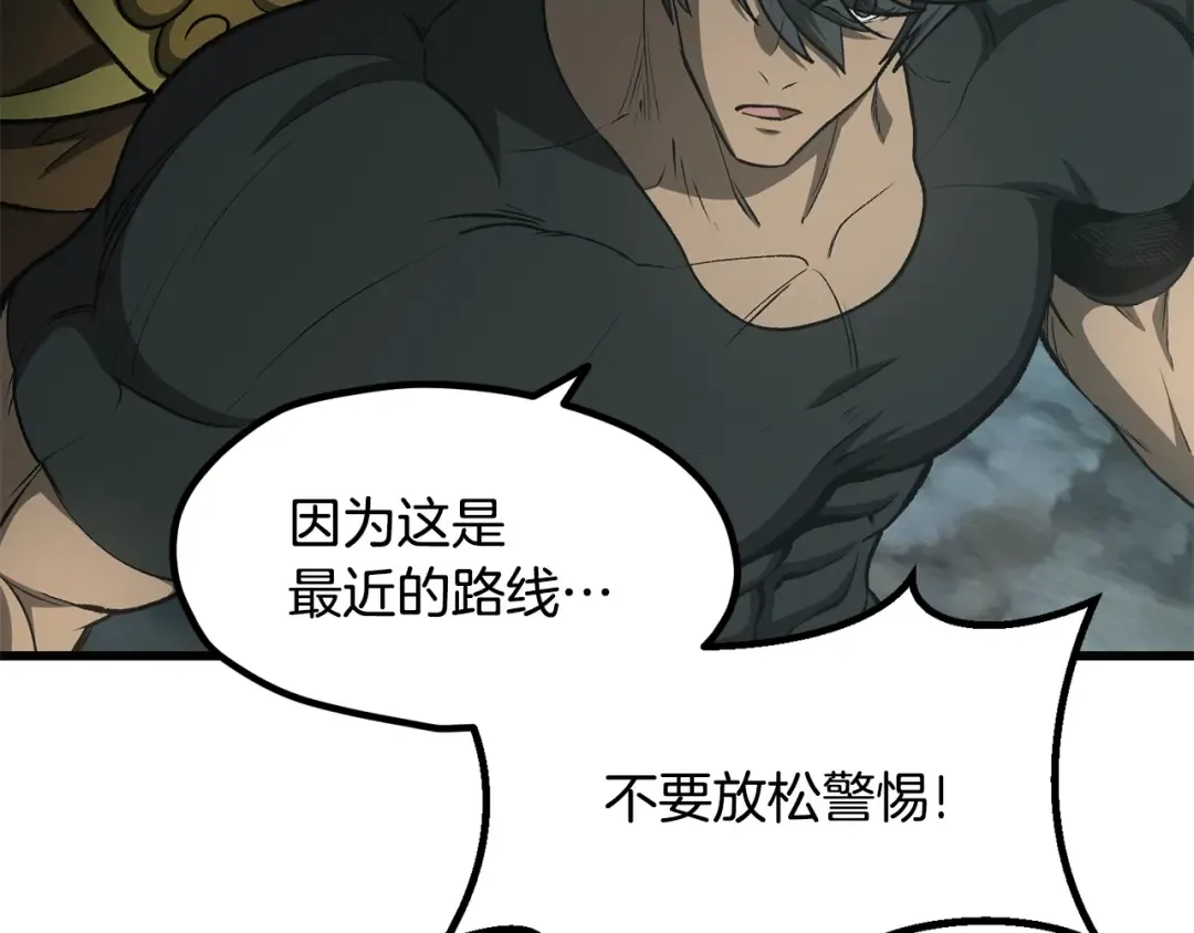 第229话 你给我认真一点 第116页
