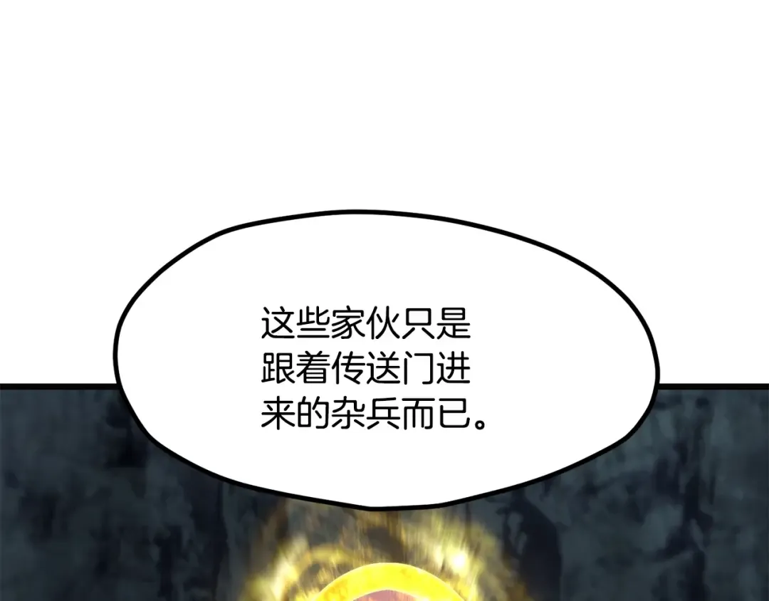 第229话 你给我认真一点 第118页