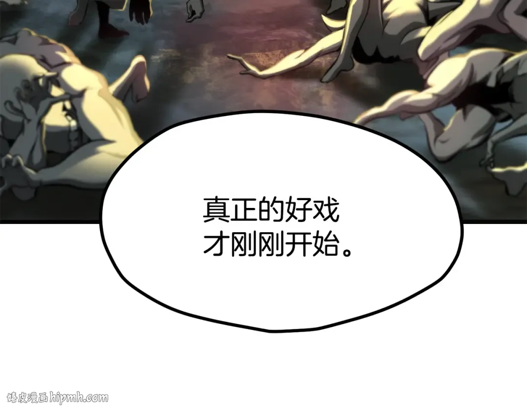 第229话 你给我认真一点 第120页