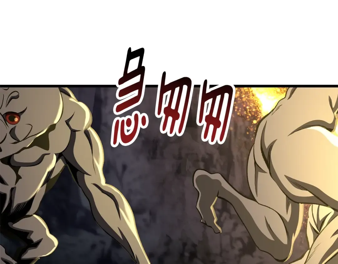 第229话 你给我认真一点 第122页