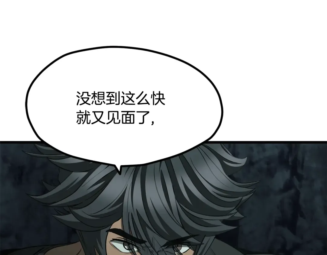 第229话 你给我认真一点 第124页