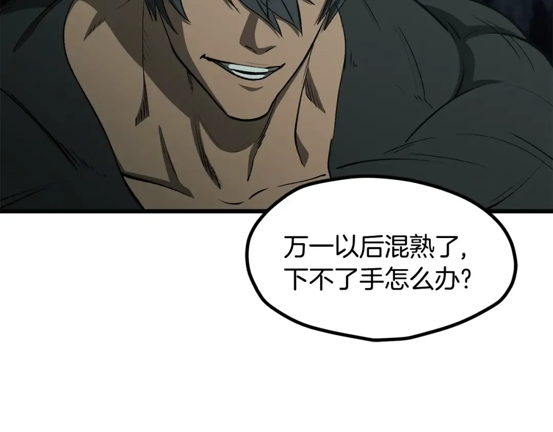 第229话 你给我认真一点 第125页