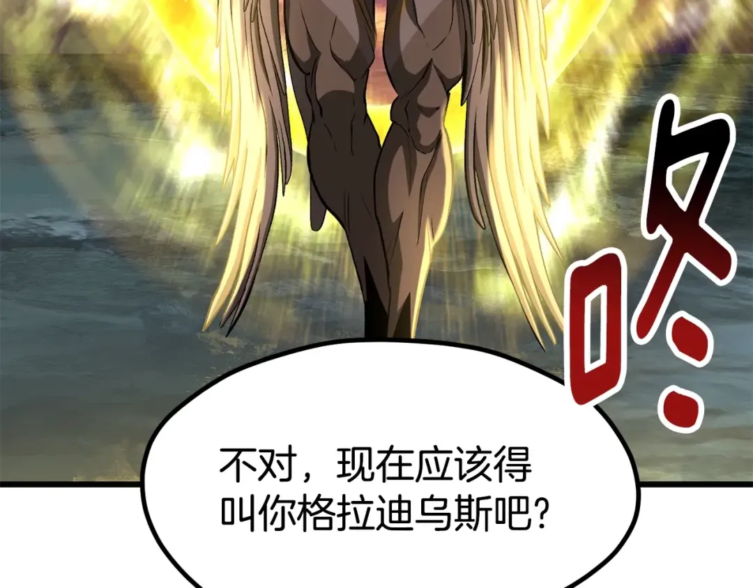 第229话 你给我认真一点 第130页