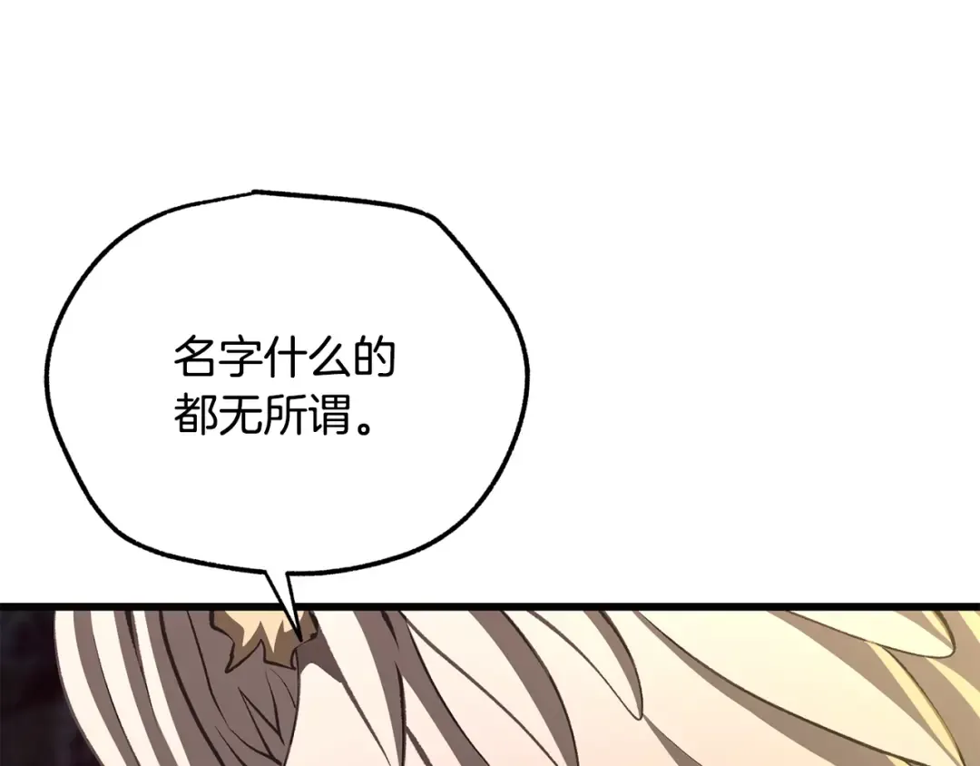 第229话 你给我认真一点 第132页
