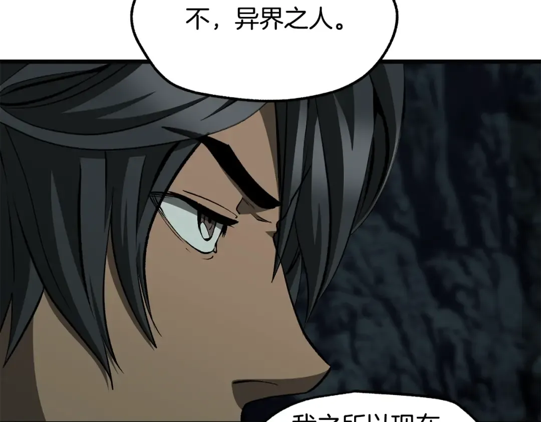 第229话 你给我认真一点 第135页