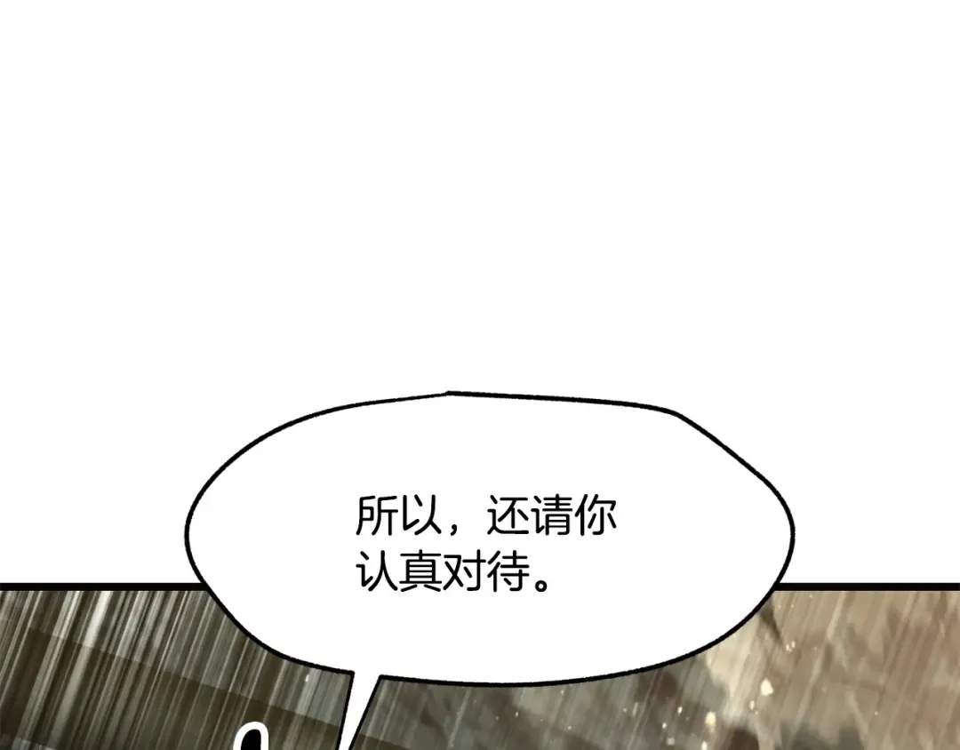 第229话 你给我认真一点 第137页