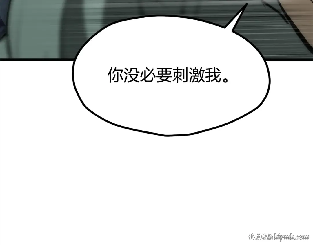 第229话 你给我认真一点 第144页