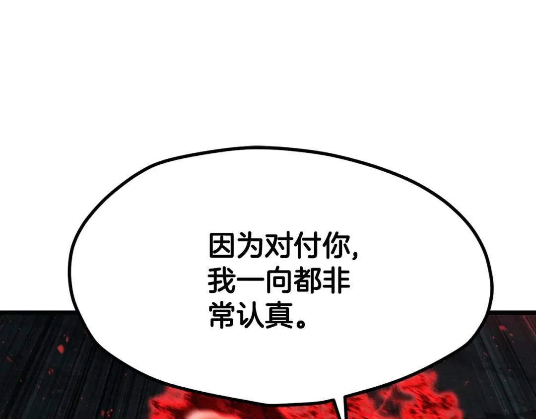 第229话 你给我认真一点 第146页