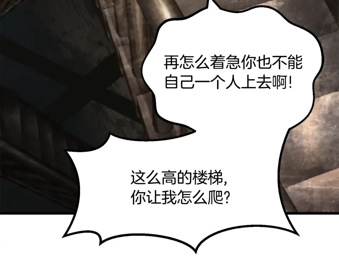 第229话 你给我认真一点 第155页