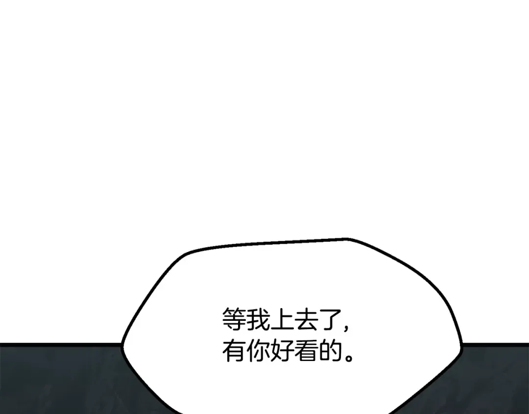 第229话 你给我认真一点 第157页