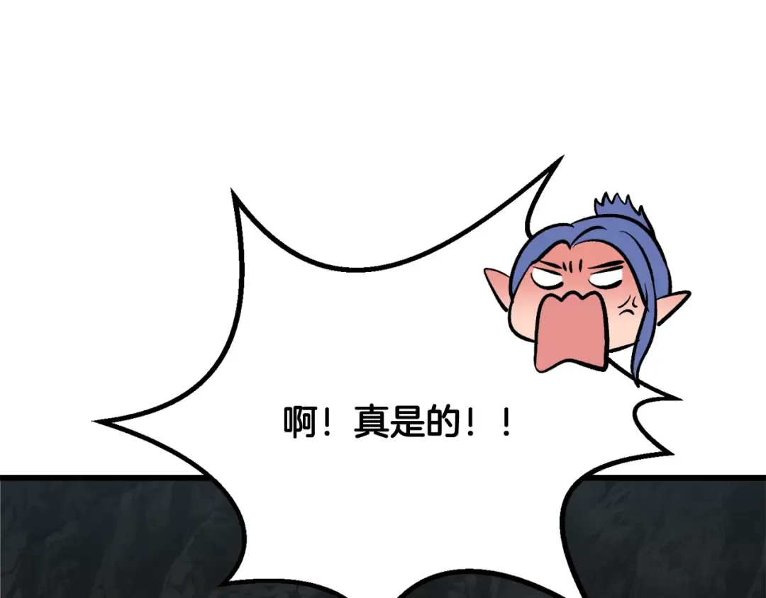 第229话 你给我认真一点 第165页