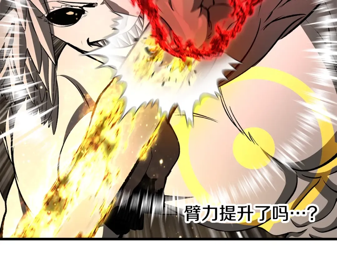 第229话 你给我认真一点 第175页
