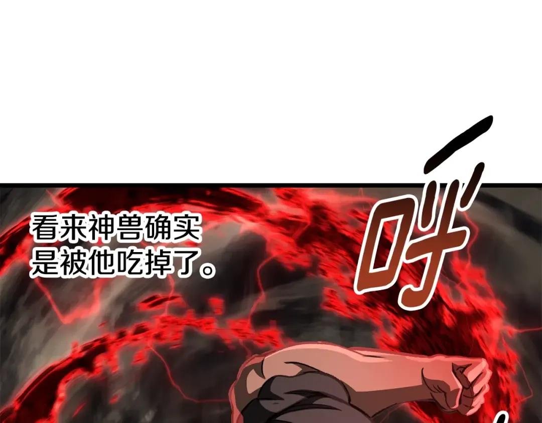 第229话 你给我认真一点 第177页
