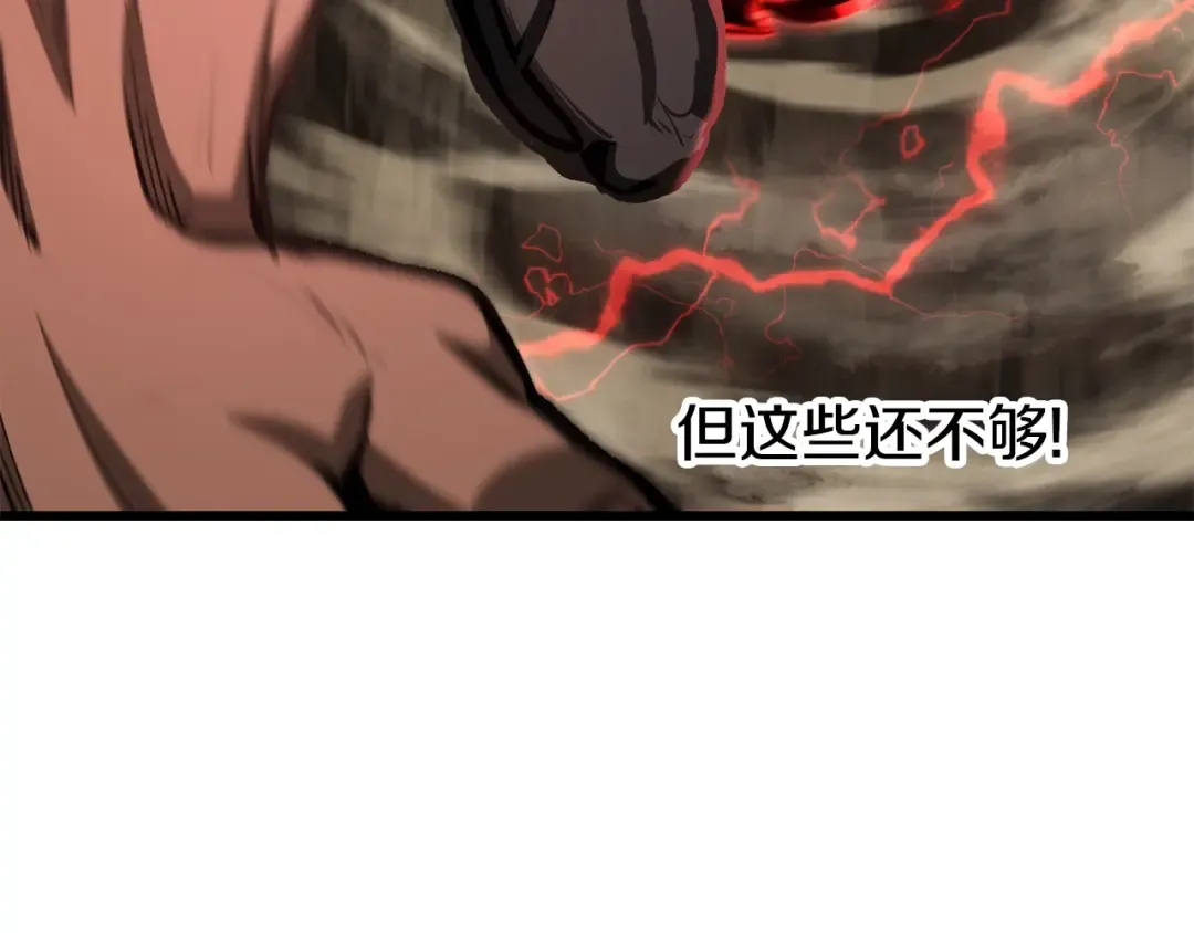 第229话 你给我认真一点 第179页