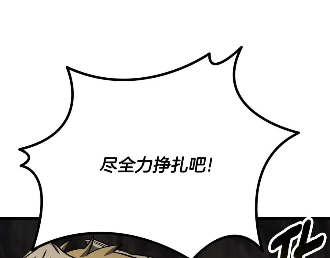 第229话 你给我认真一点 第180页