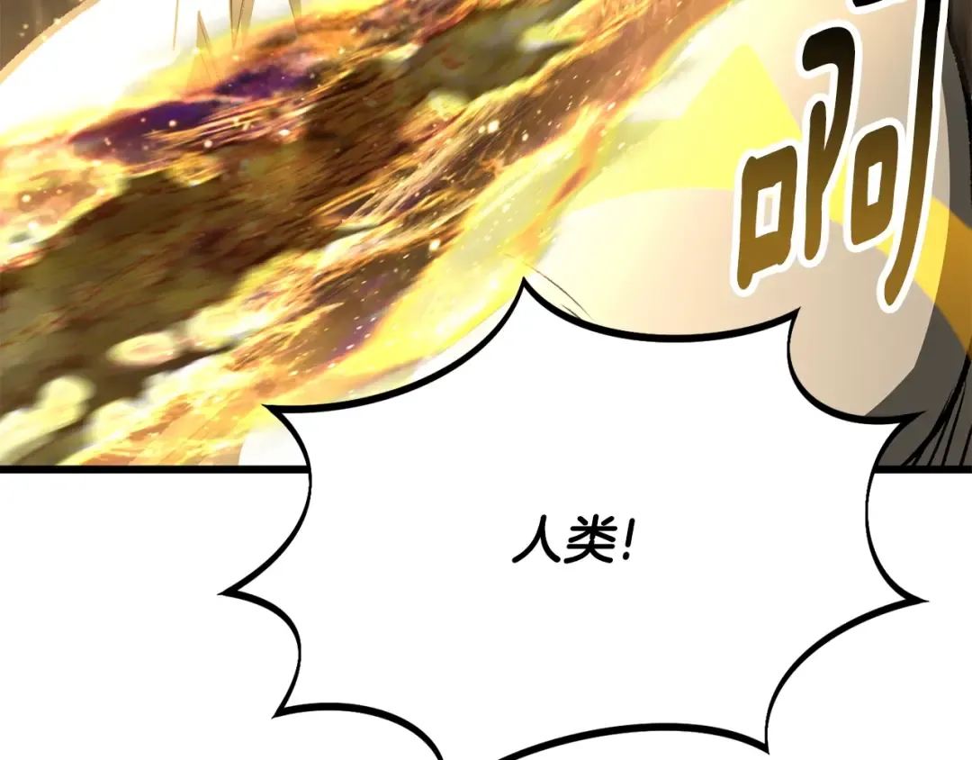 第229话 你给我认真一点 第182页