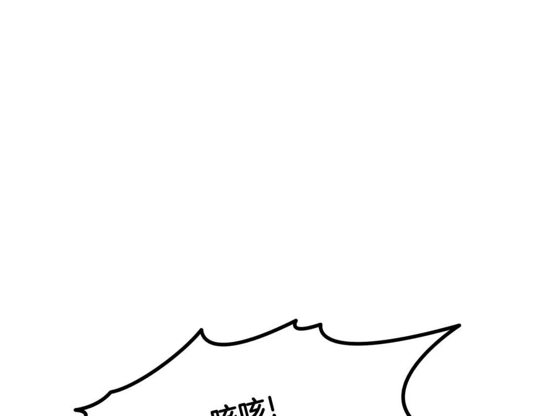 第229话 你给我认真一点 第195页
