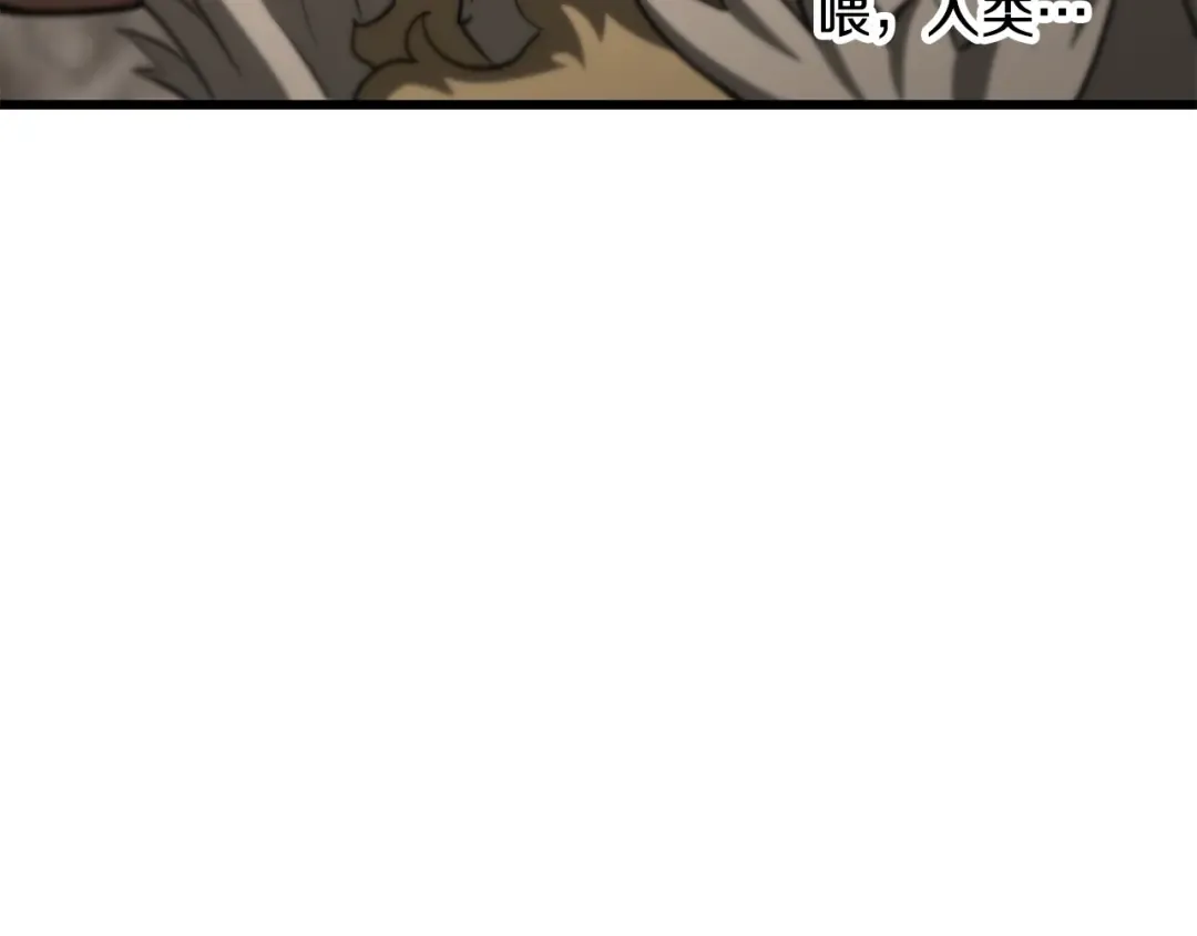 第229话 你给我认真一点 第197页