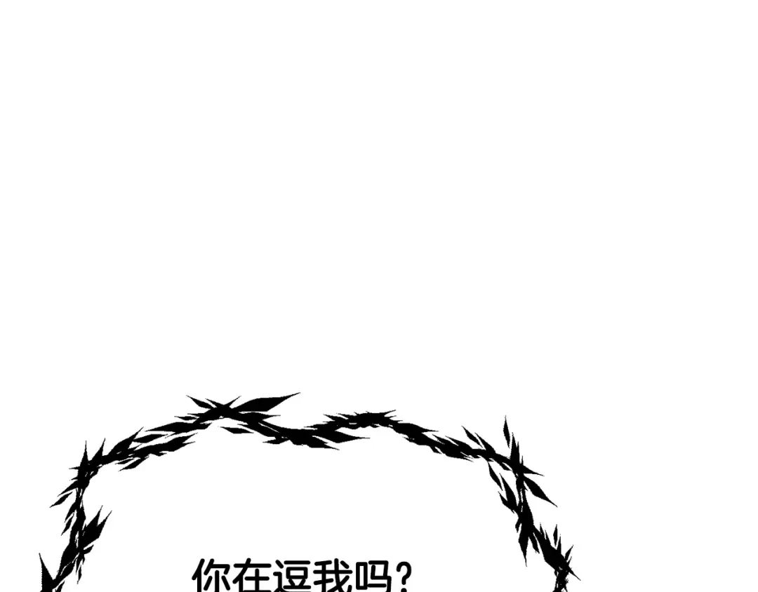 第229话 你给我认真一点 第199页