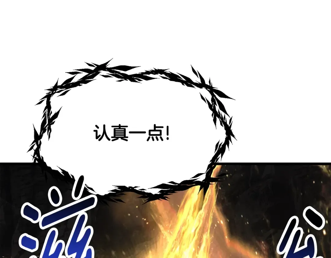 第229话 你给我认真一点 第207页