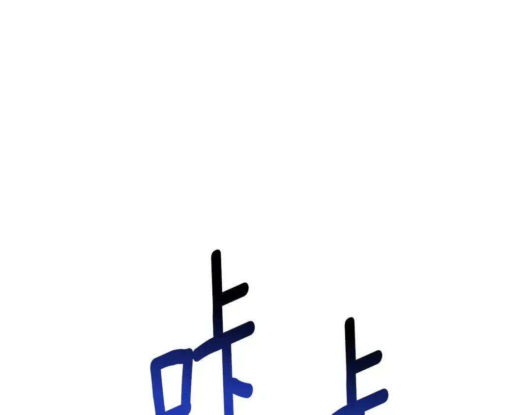 第229话 你给我认真一点 第219页