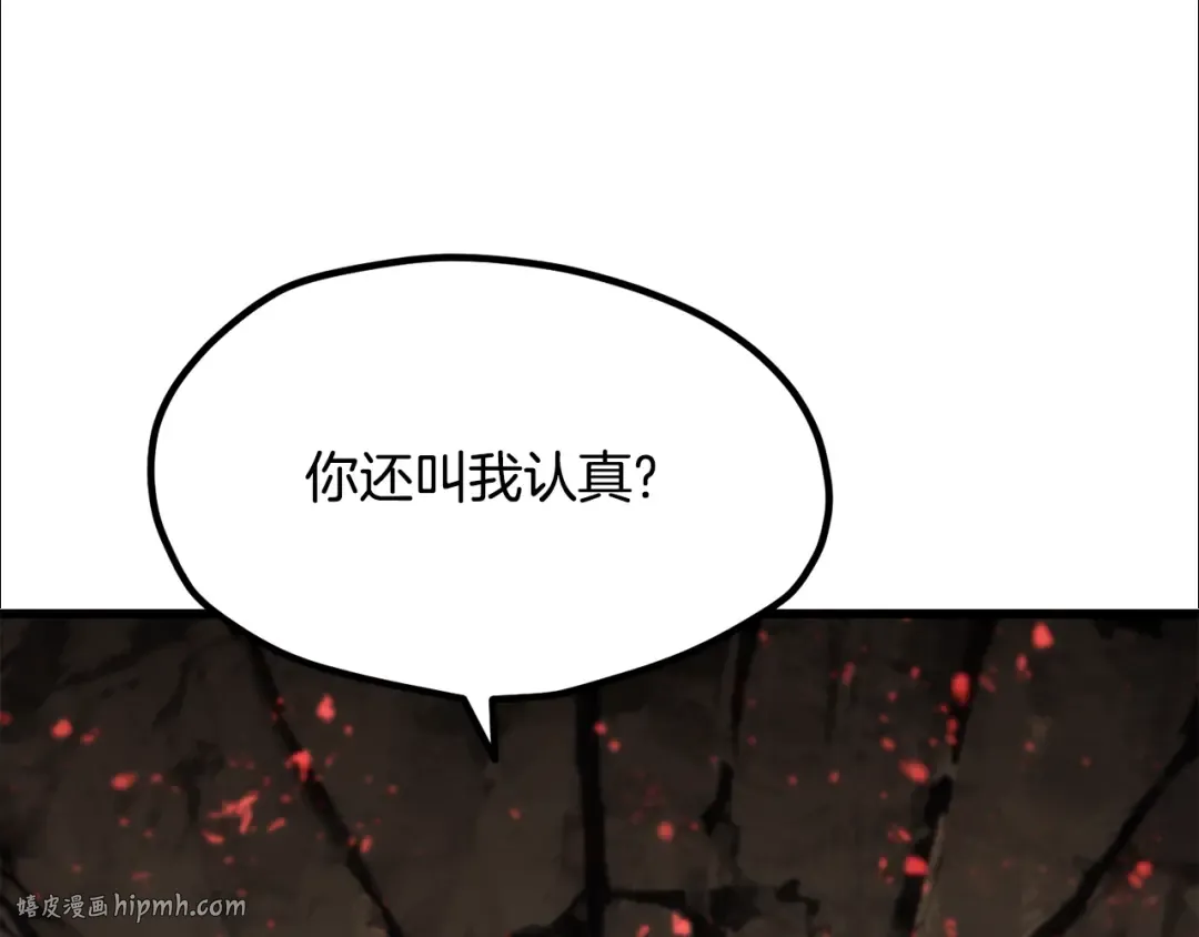 第229话 你给我认真一点 第232页