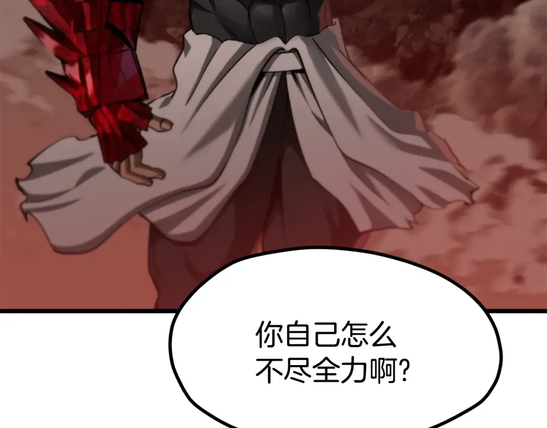 第229话 你给我认真一点 第234页