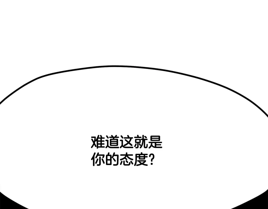 第229话 你给我认真一点 第236页