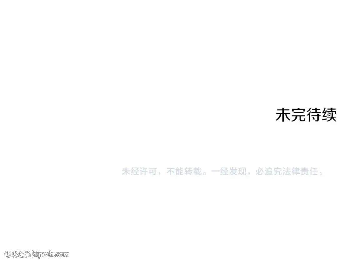 第229话 你给我认真一点 第240页