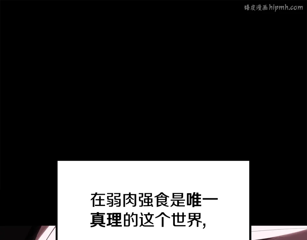 第230话 你为了什么而战斗 第1页