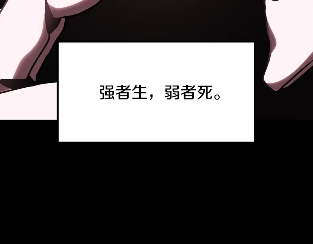第230话 你为了什么而战斗 第4页