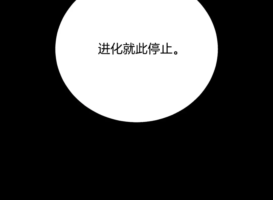 第230话 你为了什么而战斗 第14页