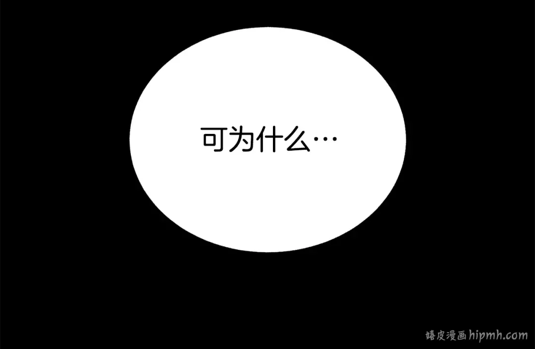 第230话 你为了什么而战斗 第24页