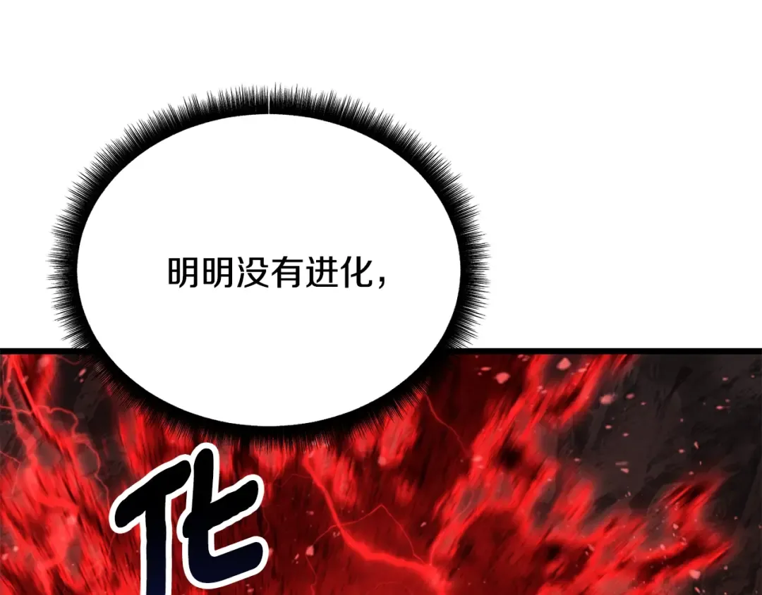 第230话 你为了什么而战斗 第39页