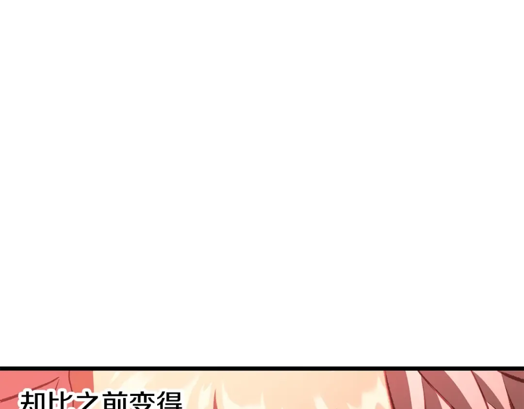 第230话 你为了什么而战斗 第43页
