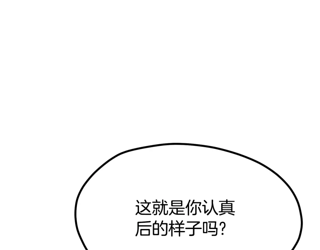第230话 你为了什么而战斗 第45页