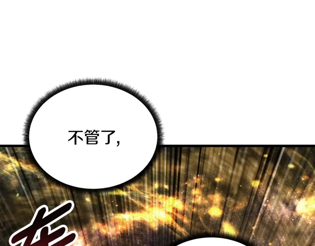 第230话 你为了什么而战斗 第55页