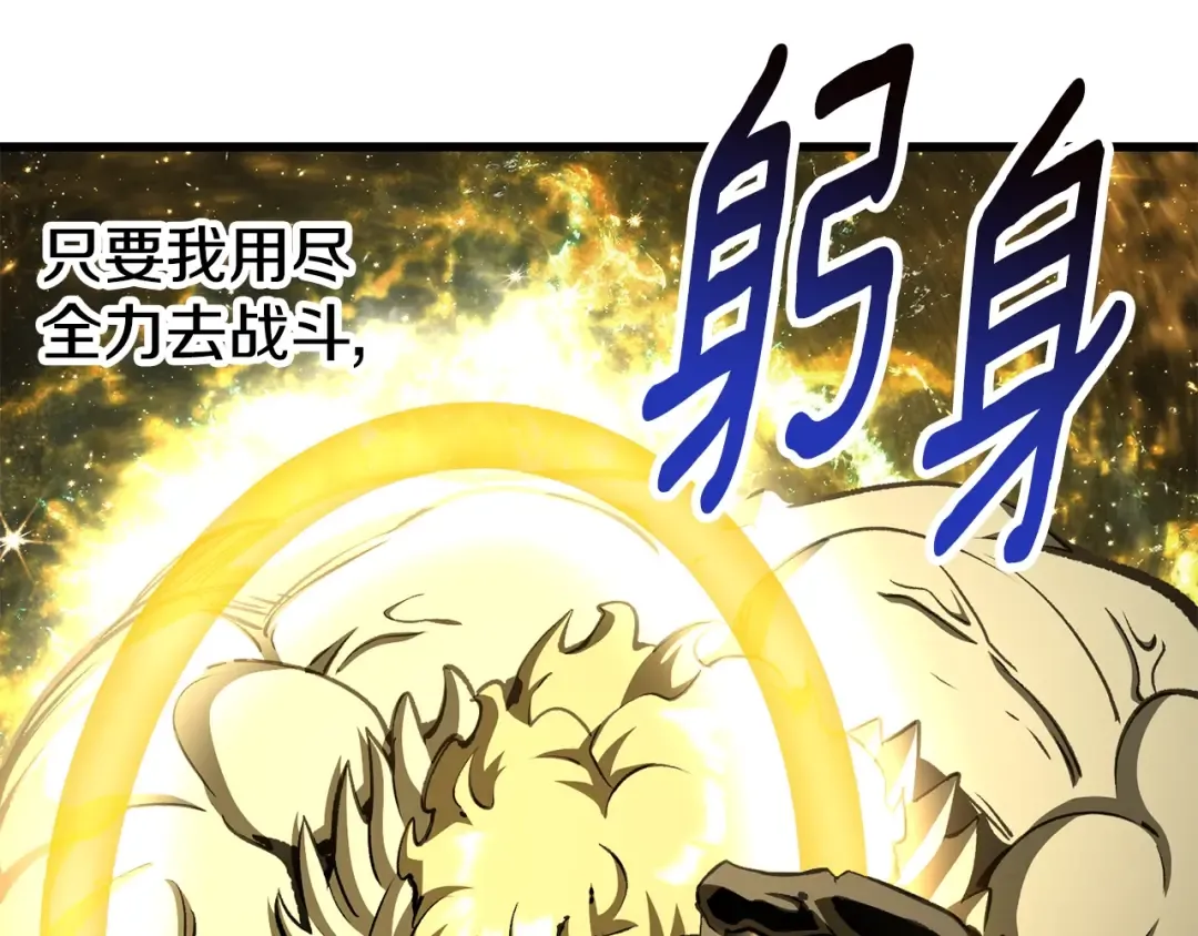 第230话 你为了什么而战斗 第60页