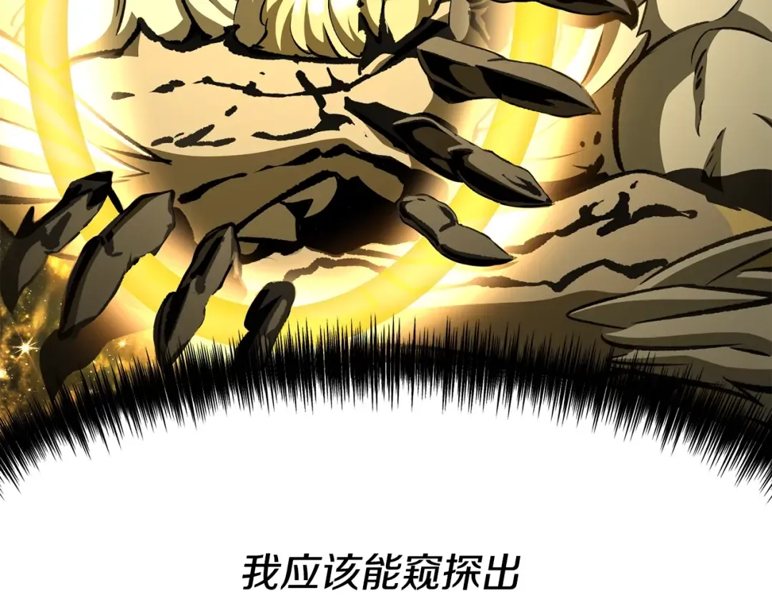 第230话 你为了什么而战斗 第61页