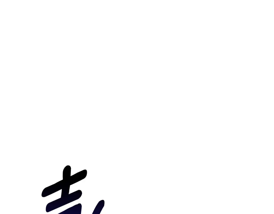 第230话 你为了什么而战斗 第86页