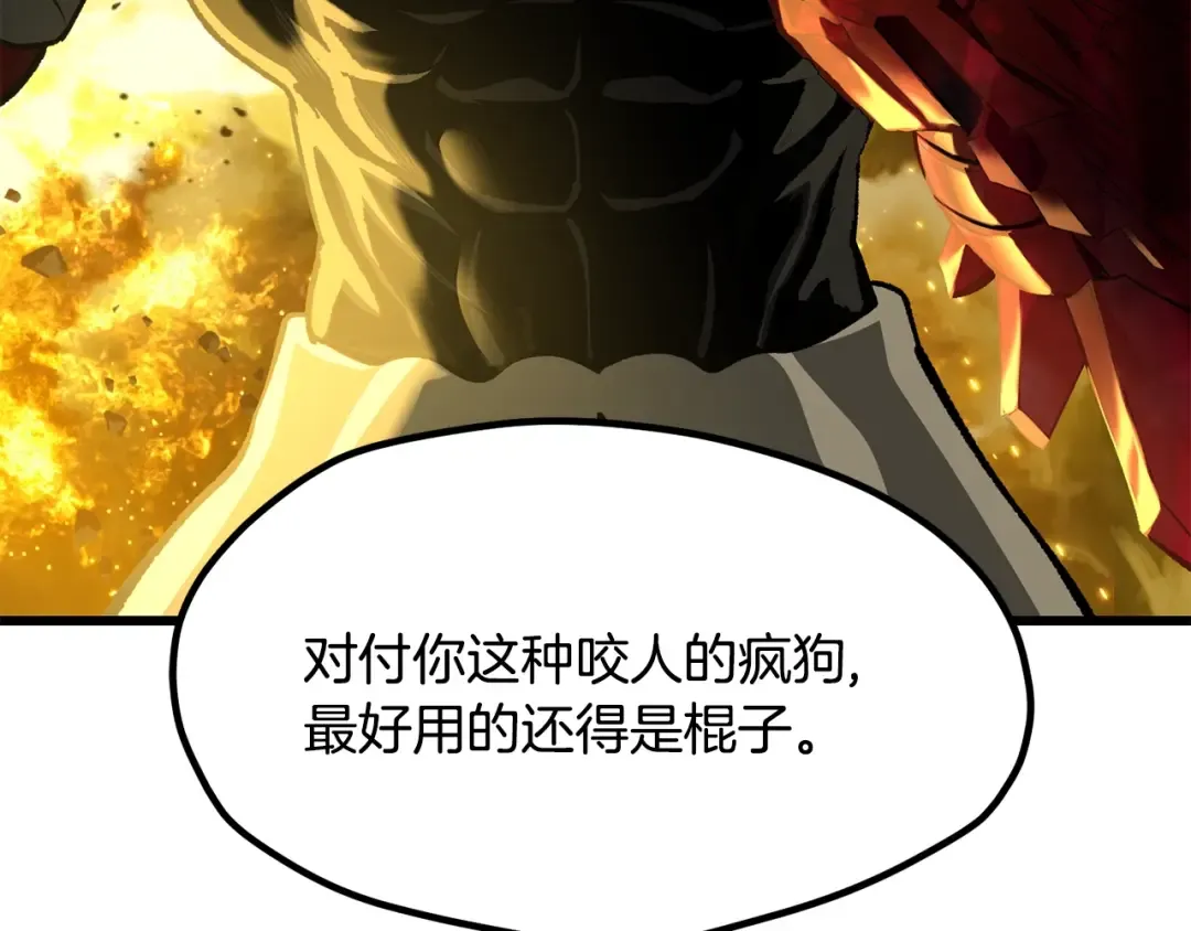 第230话 你为了什么而战斗 第89页