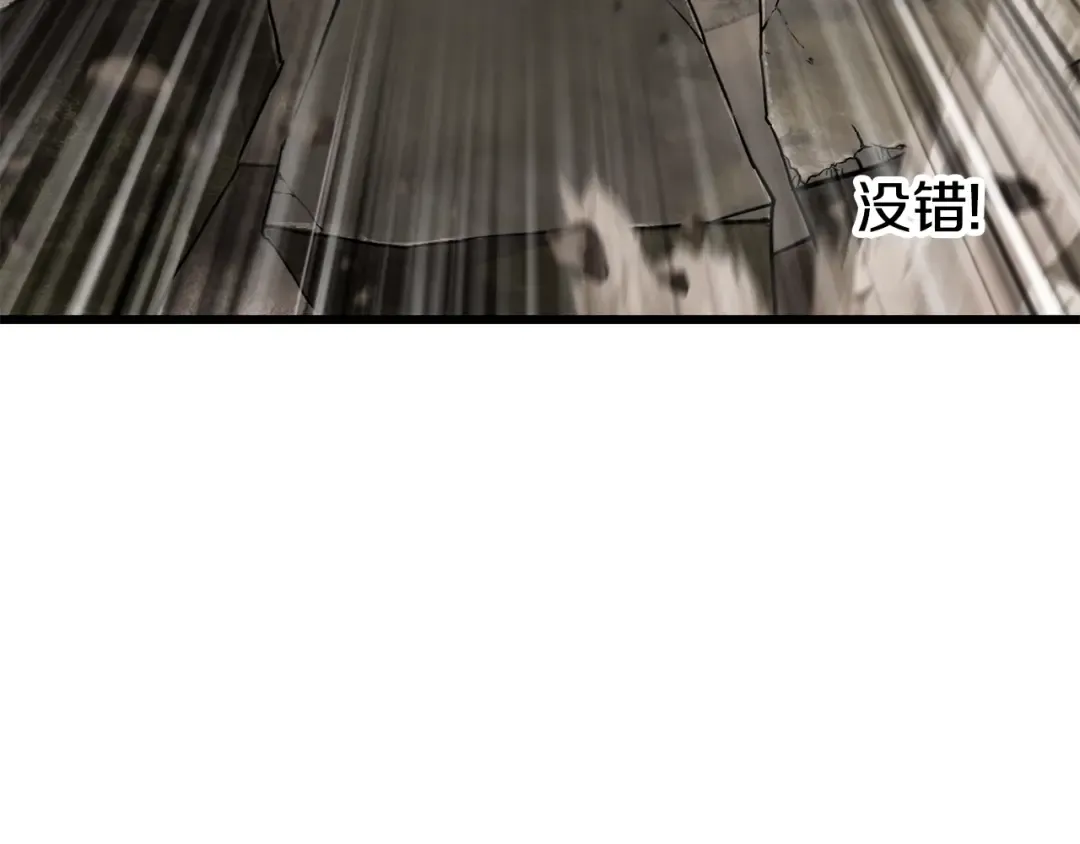 第230话 你为了什么而战斗 第143页