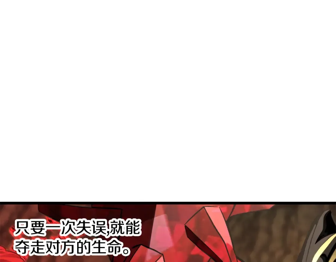 第230话 你为了什么而战斗 第167页