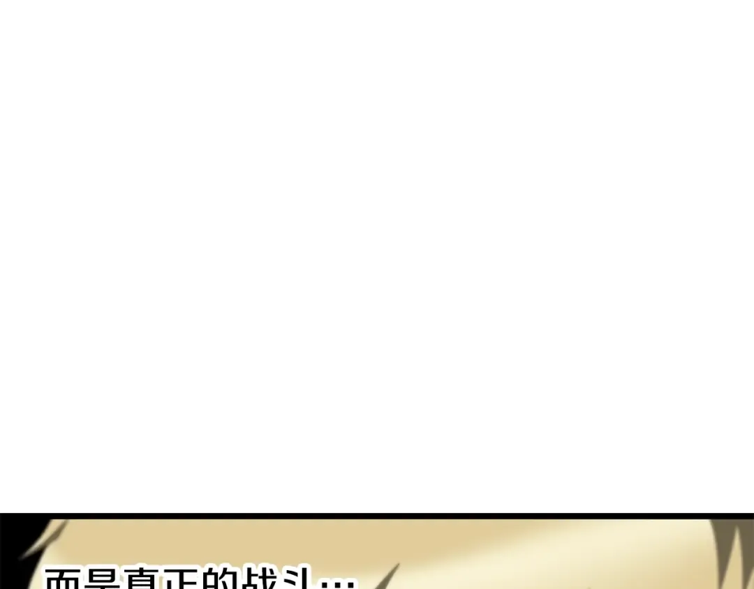 第230话 你为了什么而战斗 第170页